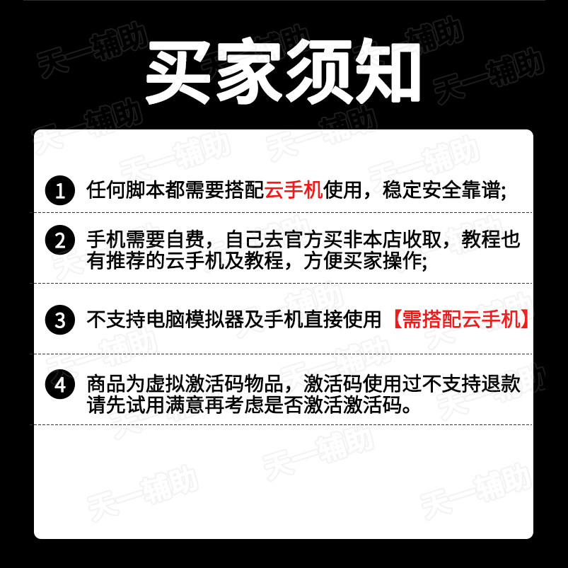 天一辅助dnf手游地下城自动搬砖辅助挂机脚本科技刷图深渊护养肝