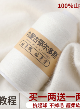 机织高端正品手编纯山羊绒毛线