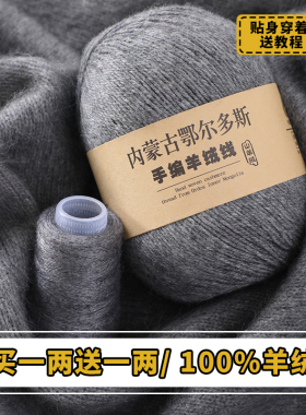羊绒线100%中粗手工编织毛衣围巾