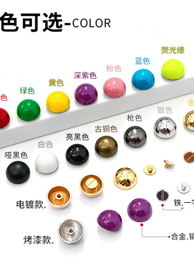 合金15mm彩色圆蘑菇螺丝铆钉配件