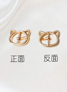 金属小猫咪头卡扣鞋扣挂钩子针扣女凉鞋高跟鞋装饰修鞋搭扣配件