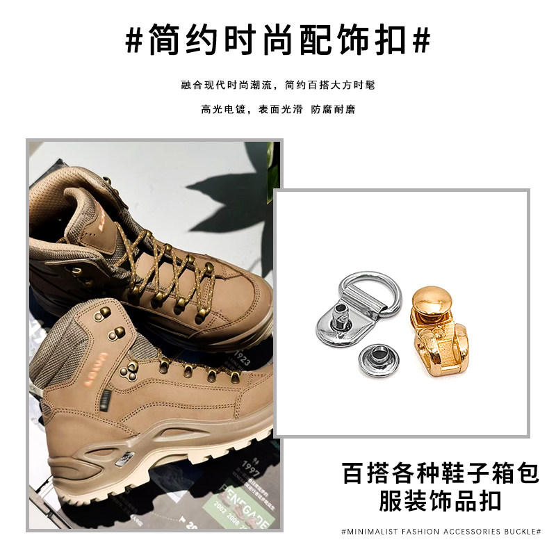 鞋扣DIY替换运动高帮靴眼装饰固定铆钉多种款式锌合金登山扣,淘宝优惠券,粉丝福利购,淘宝优惠卷