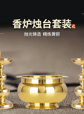 信扬烛台纯铜家用香炉黄铜底座