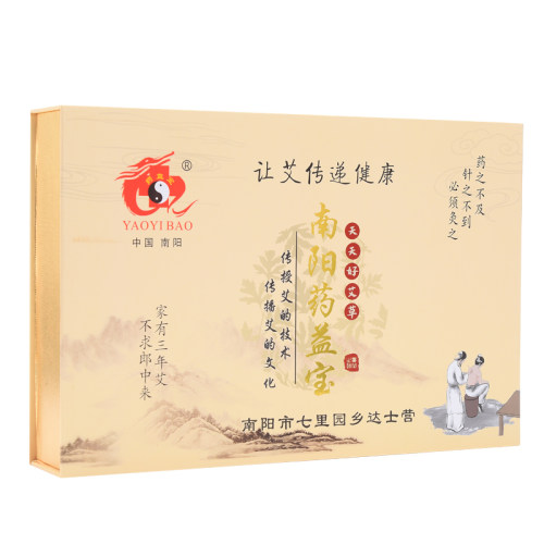 药益宝旗舰店精品礼盒套装艾灸盒随身灸家用艾灸艾柱艾条精装礼物 - 图3