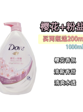 港版Dove多芬沐浴露1L家庭装特价
