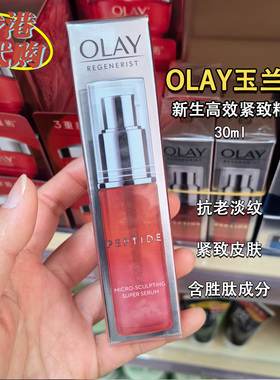 Olay/玉兰油补水保湿面霜大红瓶