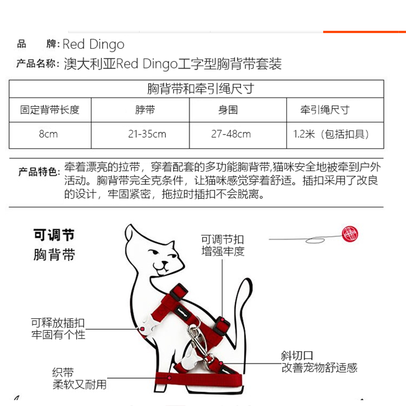 reddingo遛猫绳子溜猫咪牵引绳防挣脱外出专用背心背带式工字型-图0