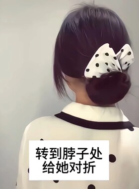 十秒钟搞定丸子头！波点扭扭盘发器高颜值氛围感丸子头神器盘发器