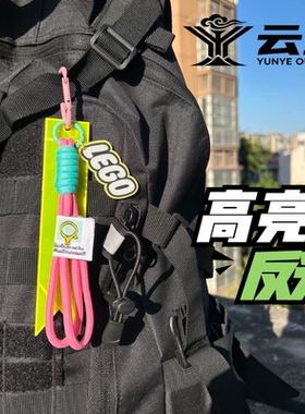 户外徒步登山背包反光挂件