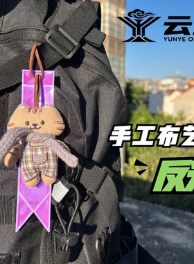 云野手工布艺玩偶挂件森系布偶小猫公仔户外徒步登山滑雪反光挂件