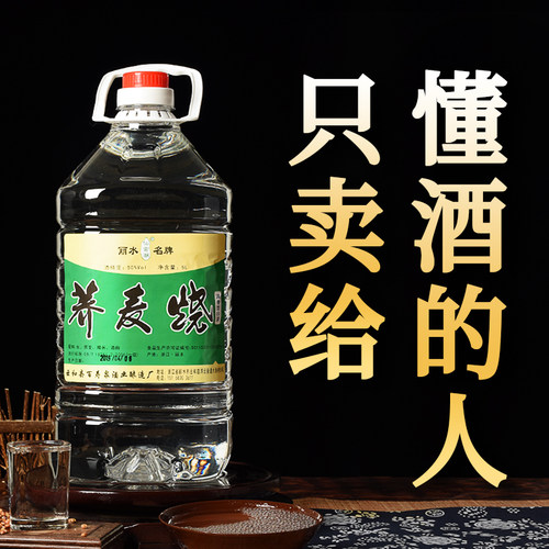 三年荞麦烧纯粮食白酒清香型散装纯粮酒桶装泡药50度10斤原浆白酒 - 图0