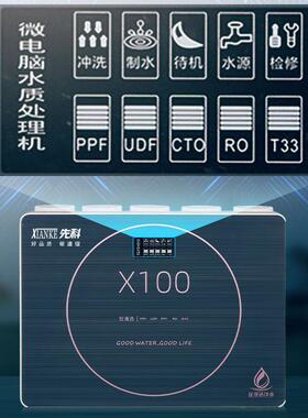 先科净水机家用厨下RO反渗透自来水井水除水垢纯水机自吸厨下过滤