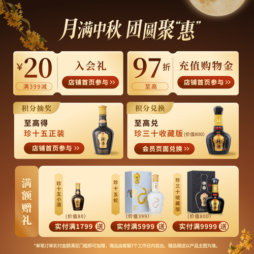[爆款酱酒·酒厂直营顺丰]珍酒佳品经典53度送礼自饮白酒500ml*6 - 图0