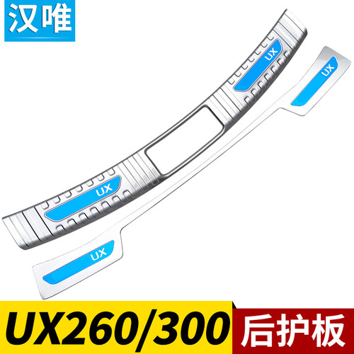 UX260h后护板改装后杠饰条后备箱护板UX300h尾门亮条保险杠防擦条 - 图0