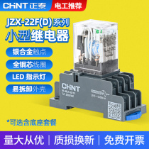 Zhengtai intermediate relay dc24v AC 220v DC 12v small electromagnetic relay base 8 feet 380v