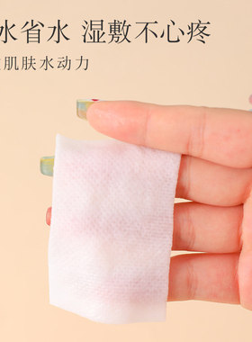 湿敷棉可拉伸敷脸专用美容院纯棉水疗面膜纸巾脸部化妆棉卸妆棉片