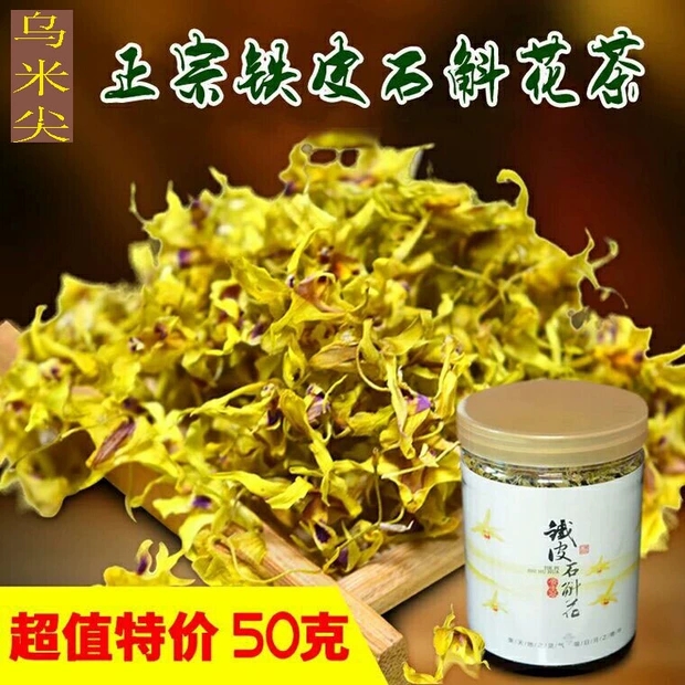 正宗霍山铁皮石斛花干花礼盒枫斗花茶自产自销50克应季养生新花