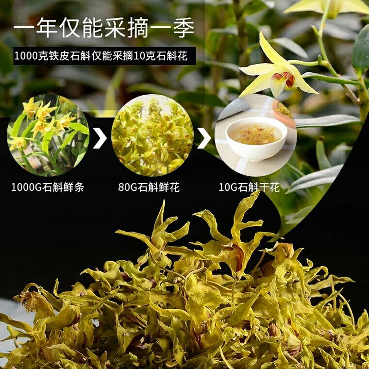 正宗霍山铁皮石斛花干花礼盒枫斗花茶自产自销50克应季养生新花