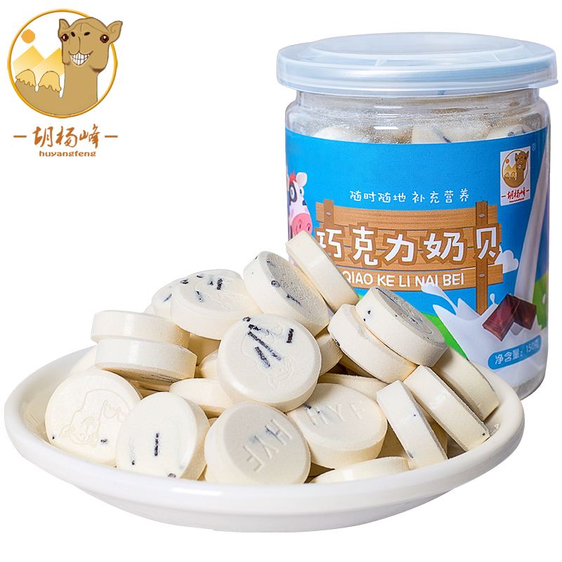 胡杨峰旗舰店胡杨峰新疆草原巧克力牛奶片奶贝干吃片装高钙小孩儿童孕妇零食0