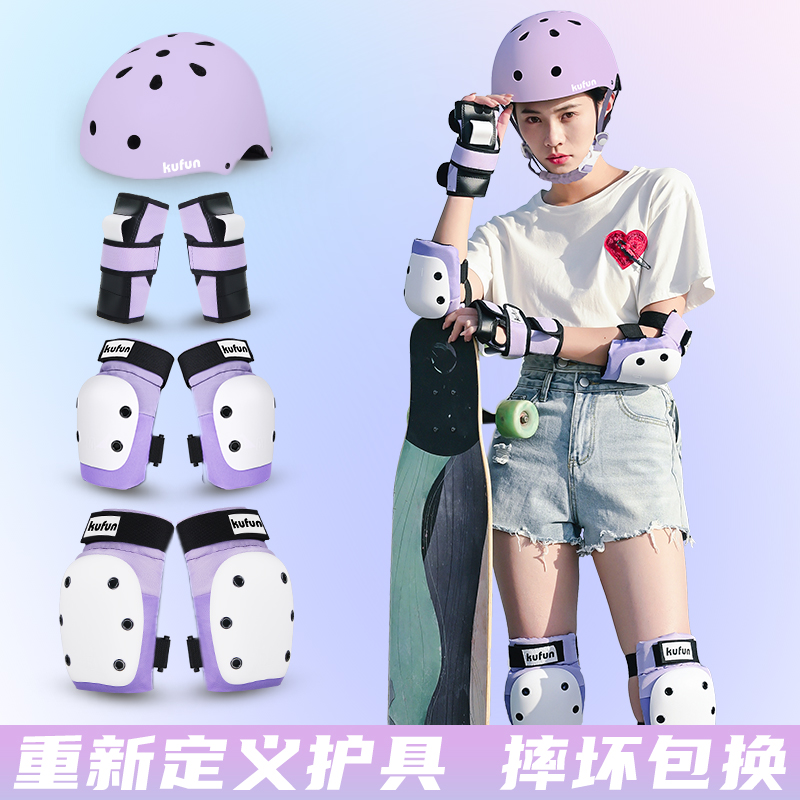 酷峰滑板护具女生头盔套装陆冲轮滑专业防护装备儿童成人护膝保护 - 图2