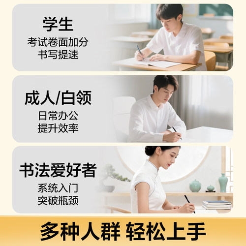 华夏万卷行楷字帖成人练字帖吴玉生行楷入门行书练字帖成年男生女士临慕字体漂亮钢笔练字专用初中生硬笔书法练字本连笔字控笔训练 - 图3