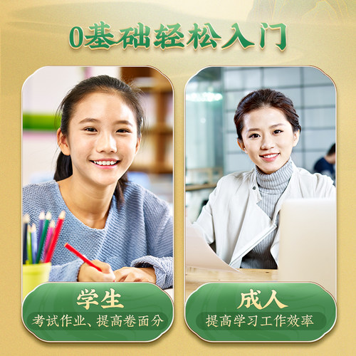 华夏万卷行楷字帖成人练字帖吴玉生行楷7000常用字行书练字帖成年男钢笔字帖练字专用硬笔书法练字本女士生临慕练笔字控笔训练字帖 - 图3