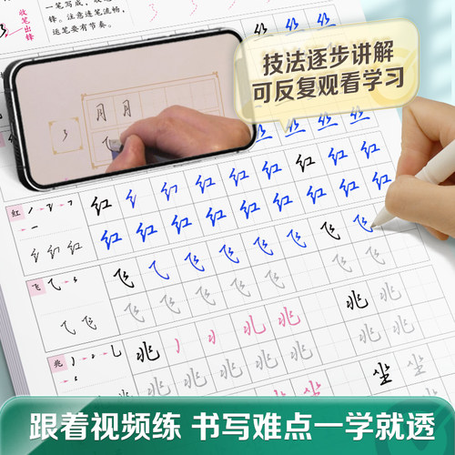 【21天搞定行楷】华夏万卷行楷字帖成人练字成年行书练字帖吴玉生硬笔书法练字本初学者入门女生字体漂亮初中生专用钢笔连笔字临摹 - 图1