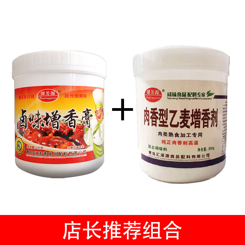 卤味卤肉增香膏卤水老卤膏商用乙基麦芽酚肉香型特制透骨增香组合,淘宝优惠券,粉丝福利购,淘宝优惠卷