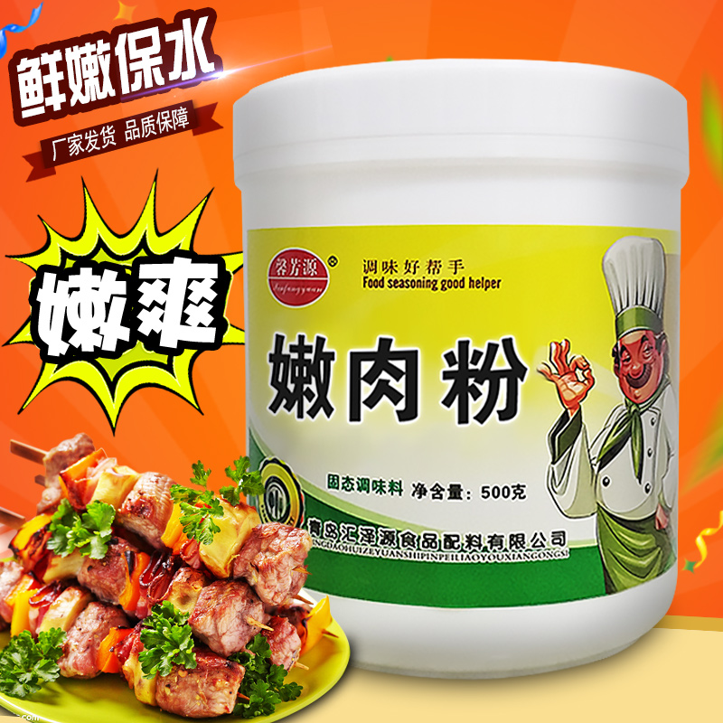 嫩肉粉商用家用食品级腌制烧烤牛排嫩肉鸡胸牛肉专用高弹素松肉粉-图0