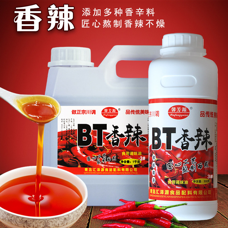 辣椒精变态辣BT商用特辣魔鬼辣8号食用重辣五号正品浓缩辣椒精油,淘宝优惠券,粉丝福利购,淘宝优惠卷