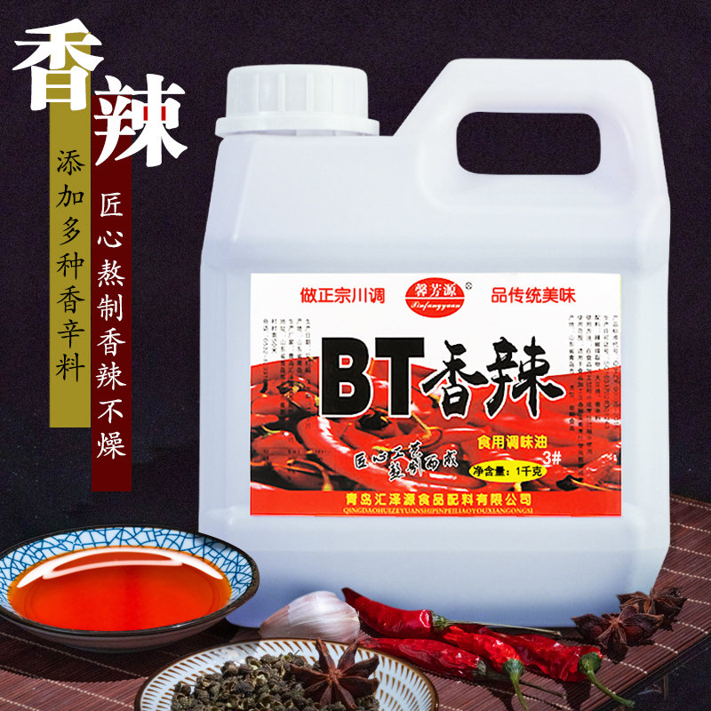 辣椒精变态辣BT商用特辣魔鬼辣8号食用重辣五号正品浓缩辣椒精油,淘宝优惠券,粉丝福利购,淘宝优惠卷