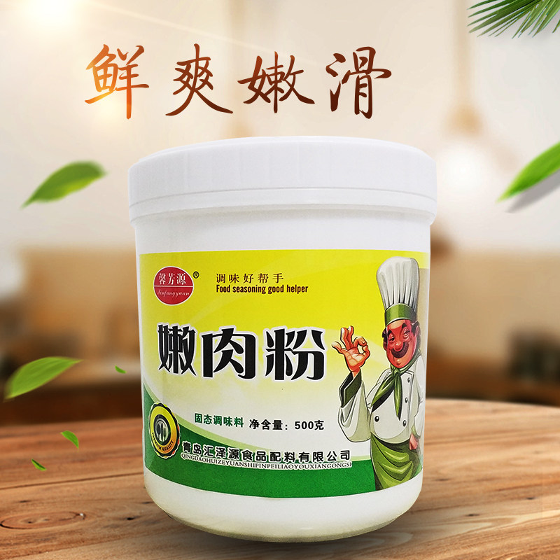 嫩肉粉商用家用食品级腌制烧烤牛排嫩肉鸡胸牛肉专用高弹素松肉粉,淘宝优惠券,粉丝福利购,淘宝优惠卷