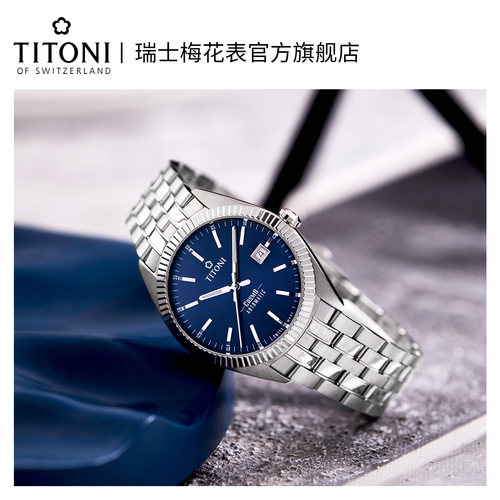 Titoni瑞士梅花手表男士腕表时尚简约自动机械款宇宙系列夜光日历 - 图3