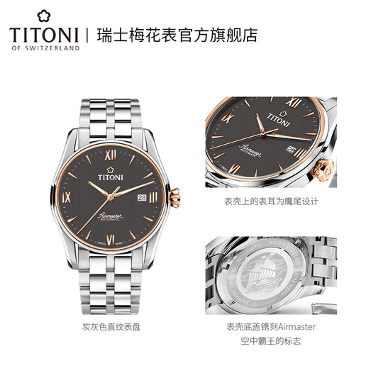 Titoni瑞士梅花手表男士腕表空霸系列时尚炭灰色自动机械款旗舰店