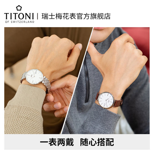 Titoni瑞士梅花手表男士腕表纤薄系列自动机械表精钢款官方旗舰店 - 图1