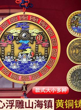 山海镇挂件大门口窗户家用八卦摆件吉祥铜镜子实心加厚平安装饰品