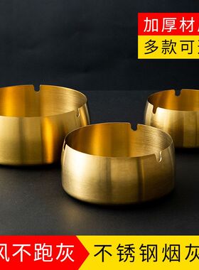 创意烟灰缸家居餐厅KTV网吧烟灰缸高颜值加厚防风不锈钢烟灰缸