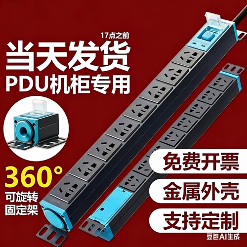 PDU机柜插座机房电源插排插线板防雷大功率无线8位多孔工业程 - 图1