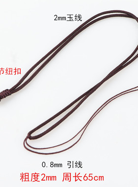 平安扣吊坠项链绳蜡皮绳