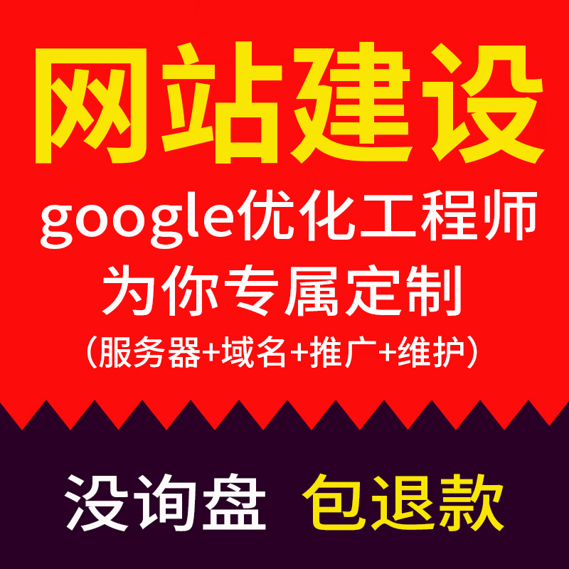 灯饰中英文外贸企业网站建设一条龙谷歌推广优化seo 公司模板制作