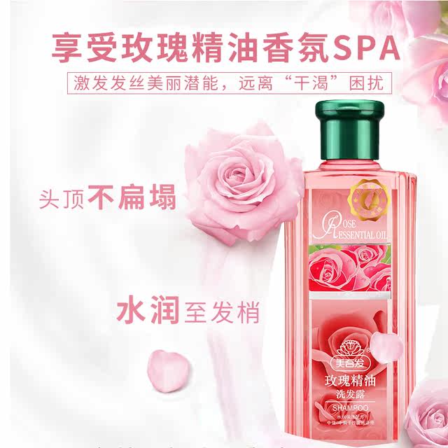 Meiwufa Taiwan Rose Essential Oil Shampoo Fragrant Repair Moisturizing Women Genuine 400ml