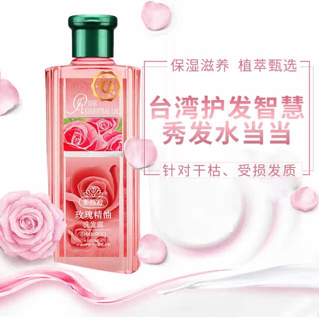 Meiwufa Taiwan Rose Essential Oil Shampoo Fragrant Repair Moisturizing Women Genuine 400ml