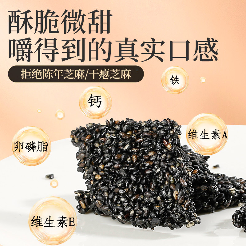 蜂蜜黑芝麻饼芝麻片休闲零食特产小吃香酥脆饼传统糕点手工芝麻饼,淘宝优惠券,粉丝福利购,淘宝优惠卷