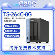 (Official specializes in multi-warehouse speed hair) WeiUnicom (QNAP) TS-264C 2 disc bit nas network storage server quad-core processor 2 5G network port dual m2 slot private