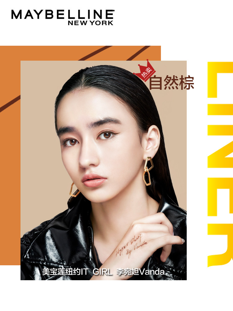 美宝莲小金笔初学者极细防水眼线液 泓沁化妆品眼线
