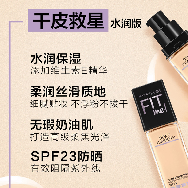  泓沁化妆品粉底液/膏