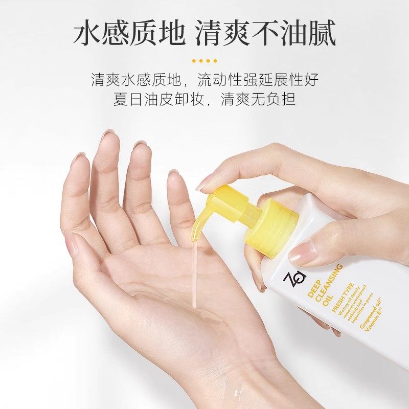 Za姬芮清爽卸妆油透澈卸浓妆全脸可用眼妆温和清洁不刺激官方正品,淘宝优惠券,粉丝福利购,淘宝优惠卷