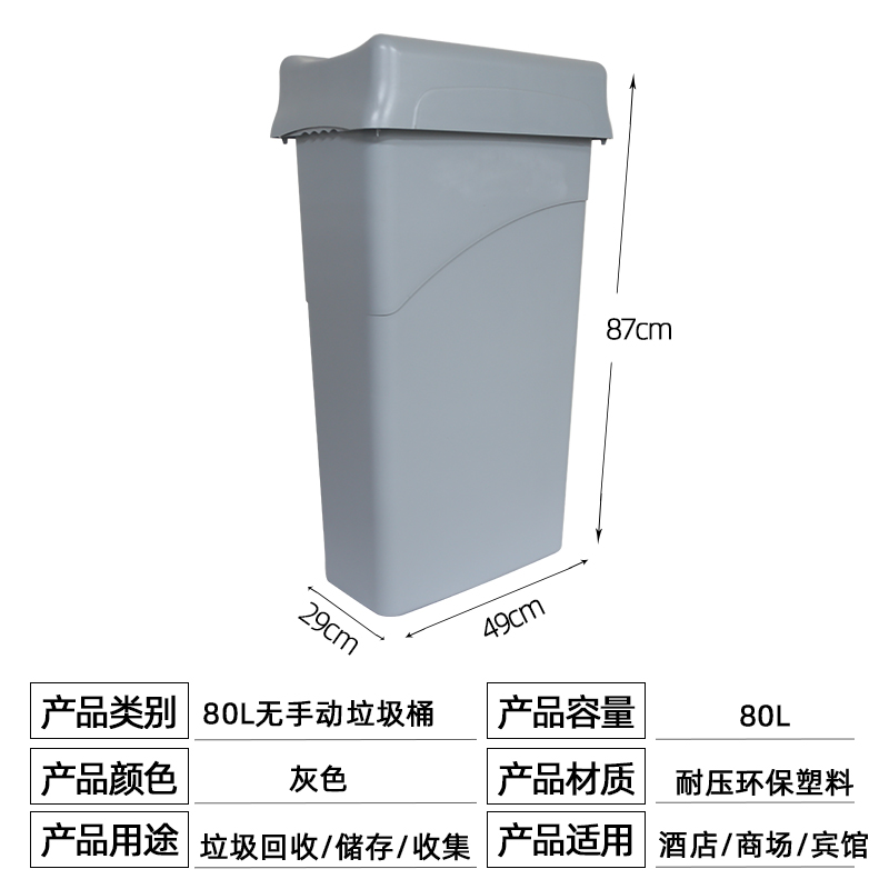 免手动垃圾桶弹盖翻盖带商用酒店餐饮物业商场80L大号加厚垃圾箱-图3