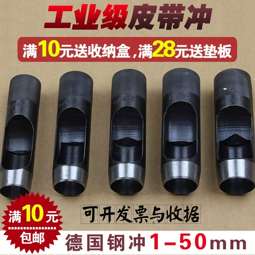 Ремень, дырокол, коробка