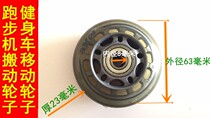 Treadmill fitness car roller wheel moving wheel moving wheel pulley foot fitness equipment Home wheels 2